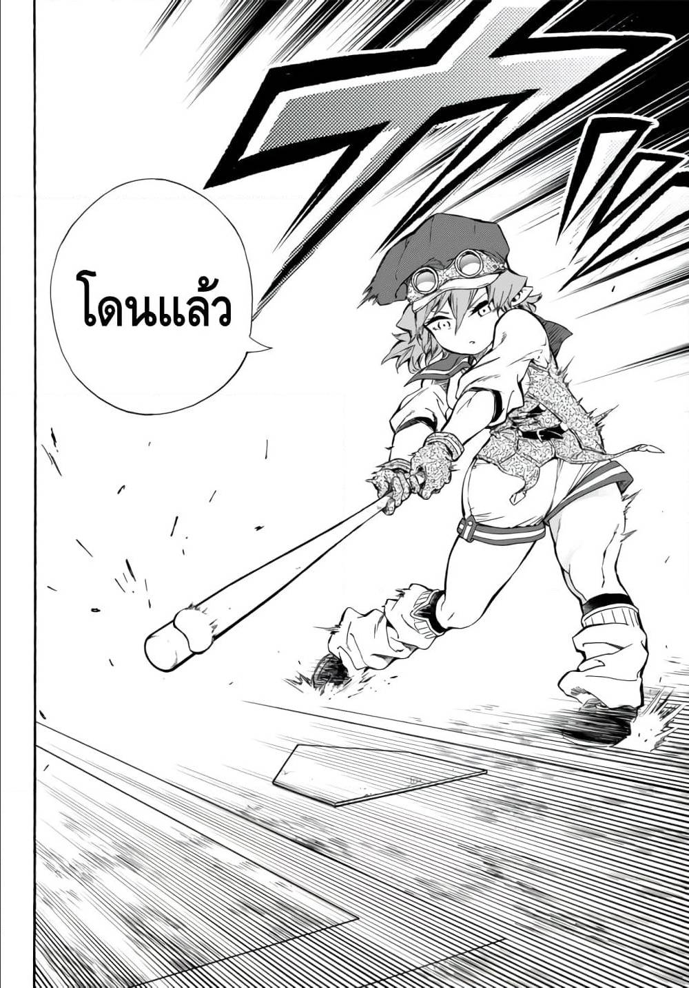 Baseball Isekai 7 (24)